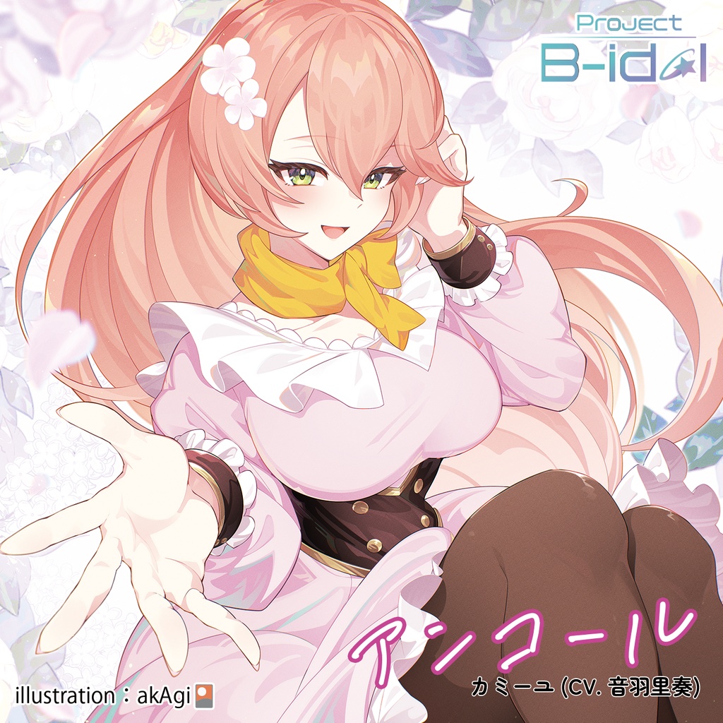 Single CD「アンコール」