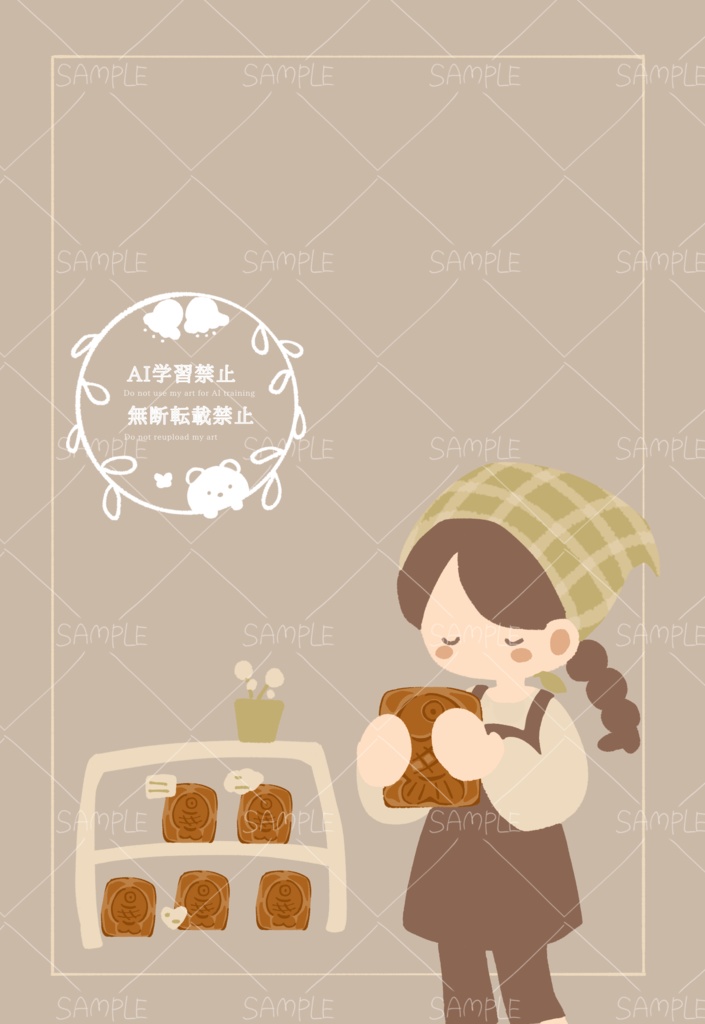 ポストカード クロワッサンたいやき