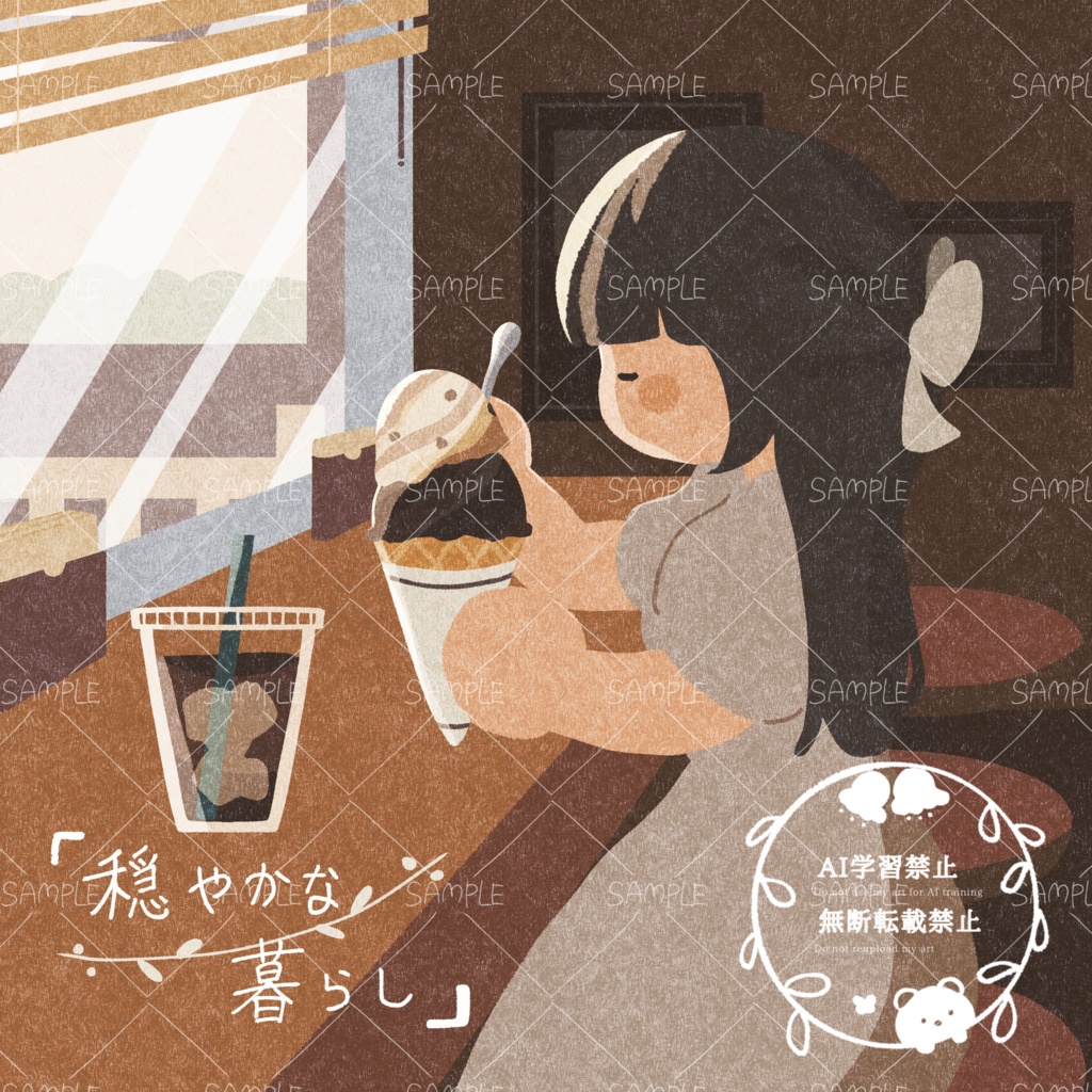 イラスト集 穏やかな暮らし 