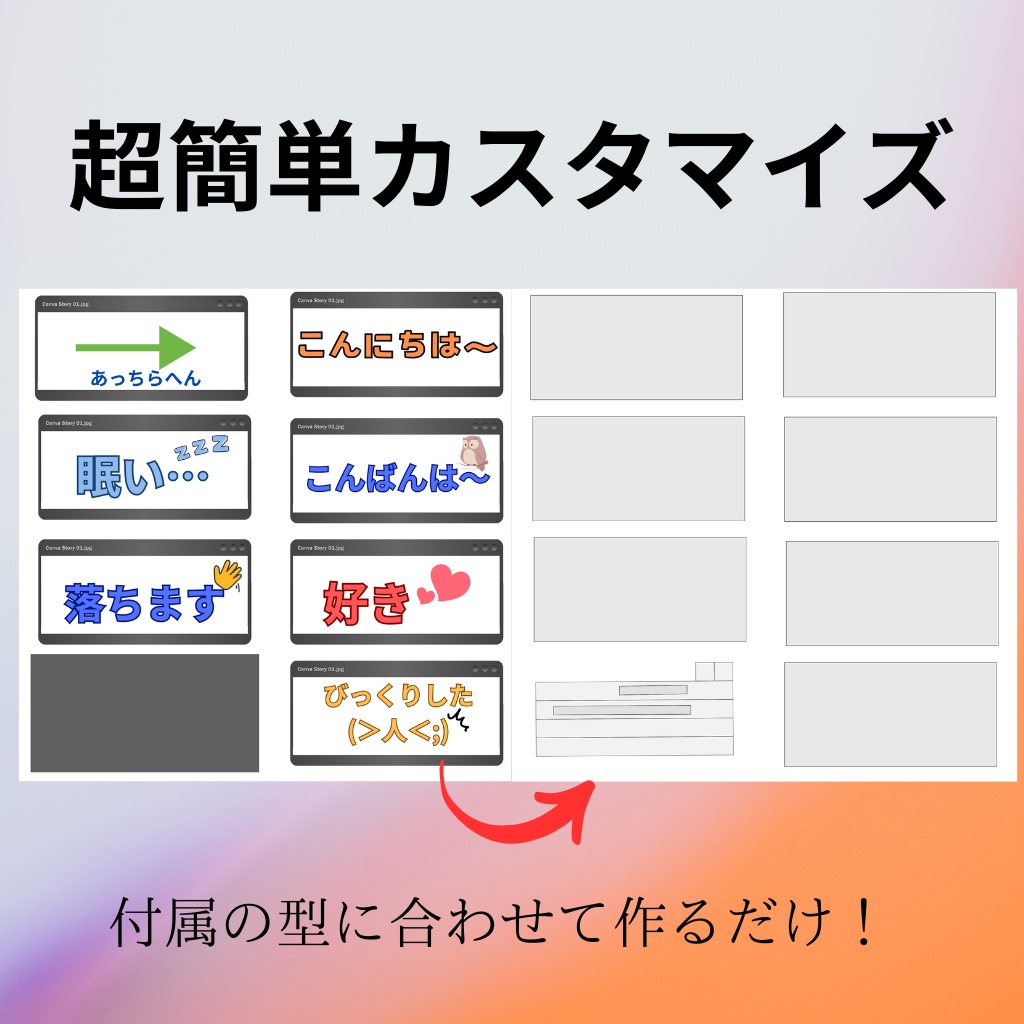 【MA対応】無言勢向け!らくらくカスタム看板