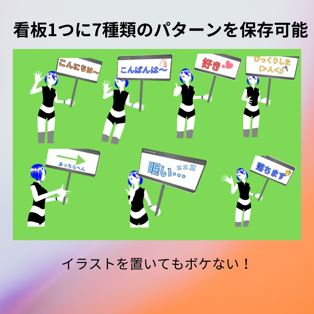 【MA対応】無言勢向け!らくらくカスタム看板