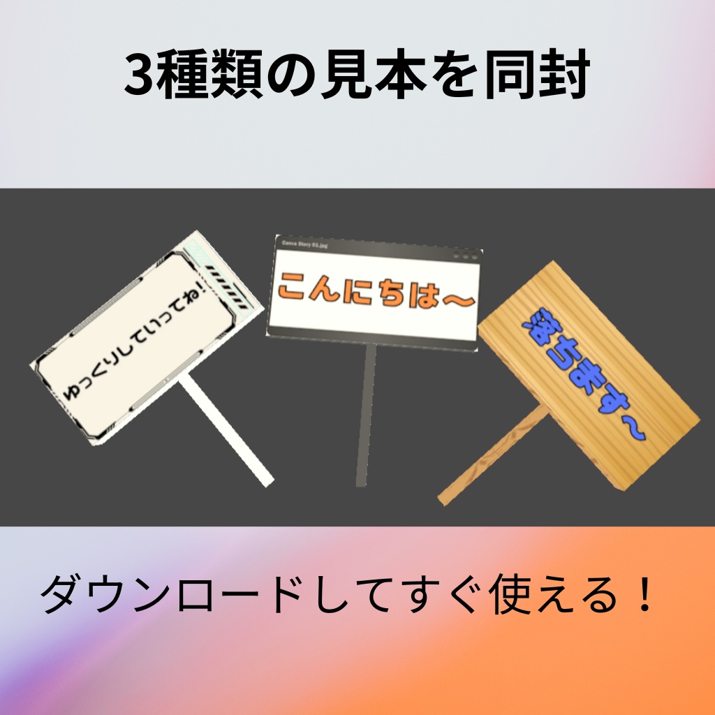 【MA対応】無言勢向け!らくらくカスタム看板