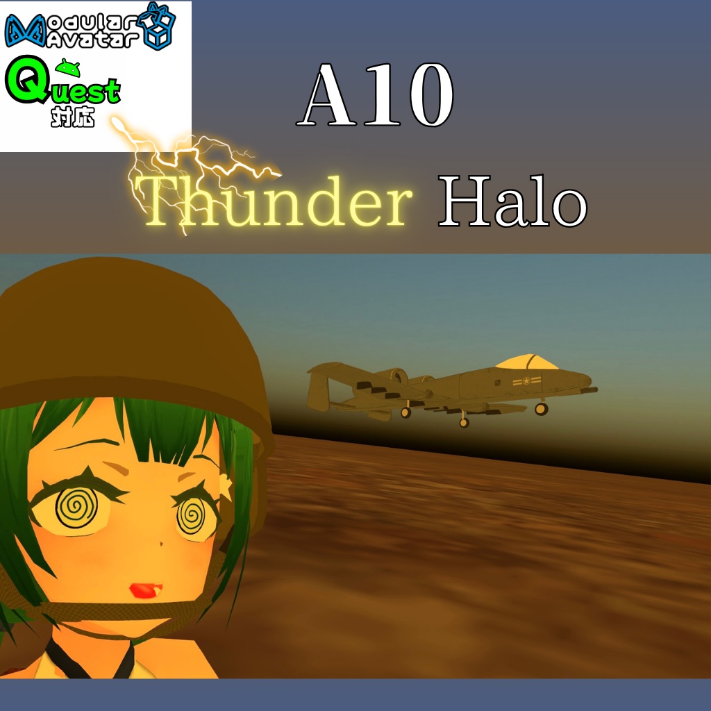 【MA、Quest対応】A-10 サンダーヘイロー