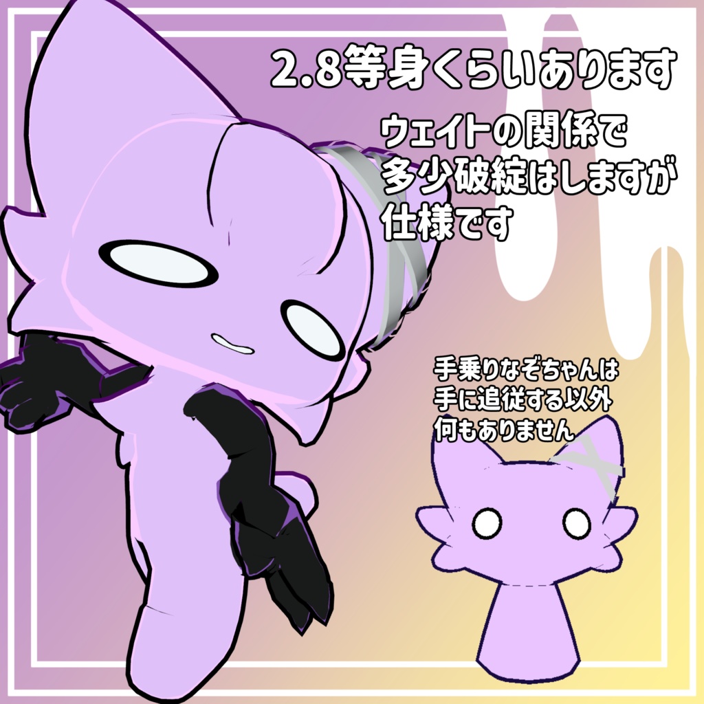 【ナゾせいぶつの「NAZOちゃん」】オリジナル3Dモデル