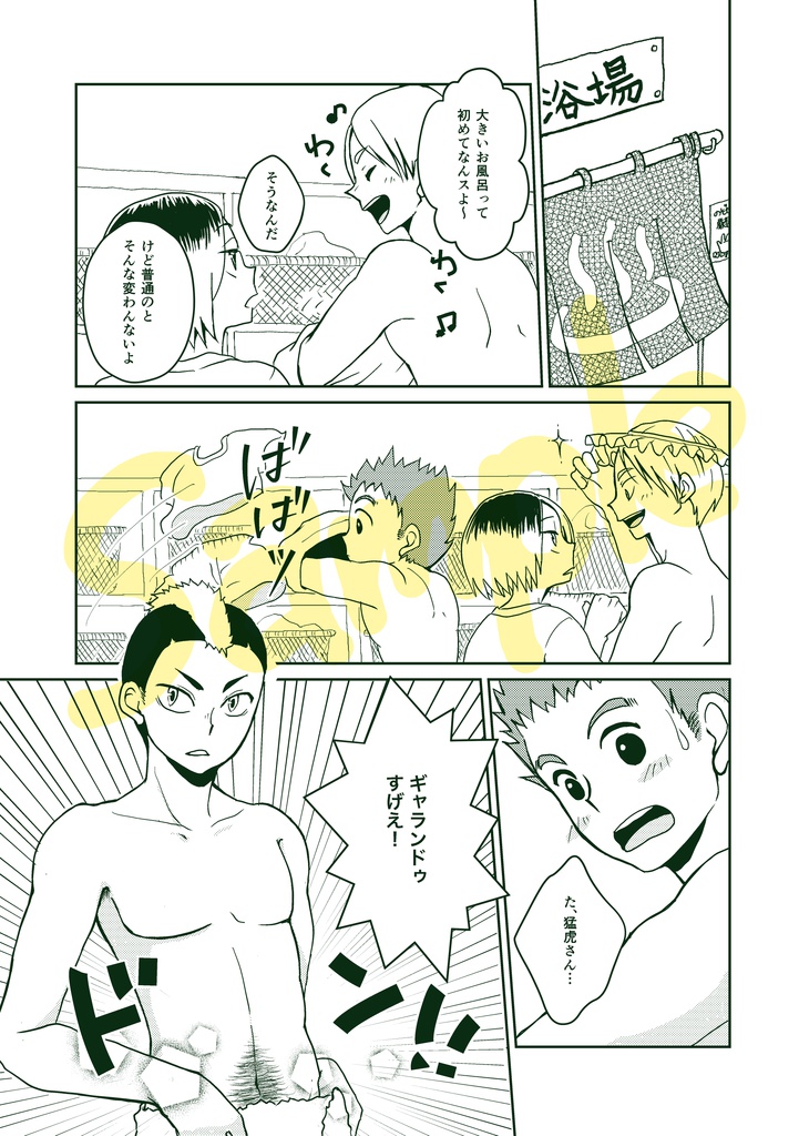 音駒DKの毛事情