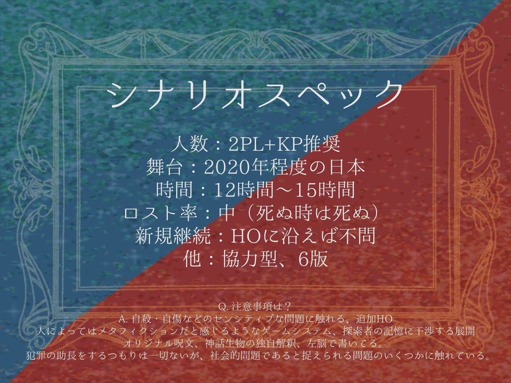 『魔術師と公安_シーズン1』SPLL:E189993