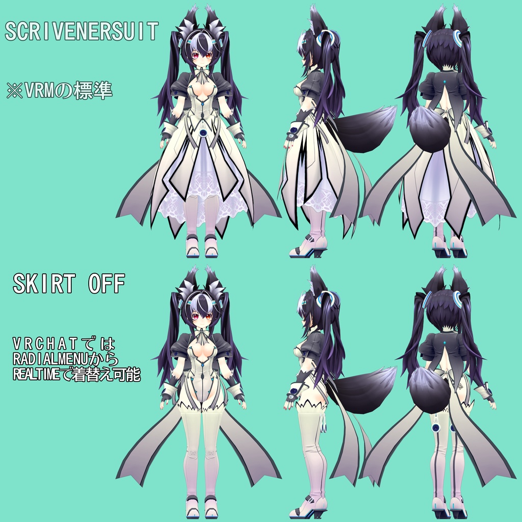 VRアバター用オリジナルモデルBattleScribe Finrisú「フィリシス 」 VRC VRM設定済み