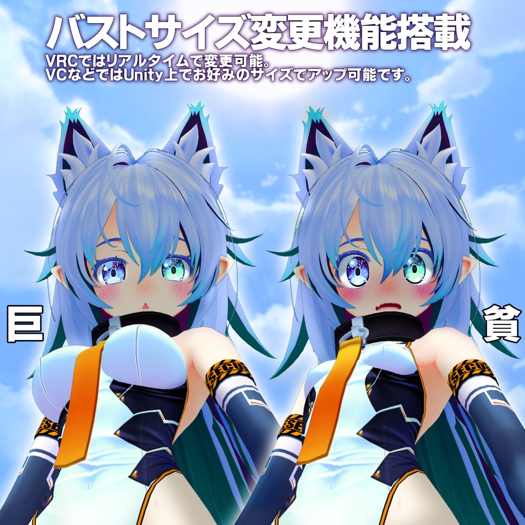 VRアバター用オリジナルモデルBattleSecurity MiMi「ミミ 」 VRC VRM設定済み