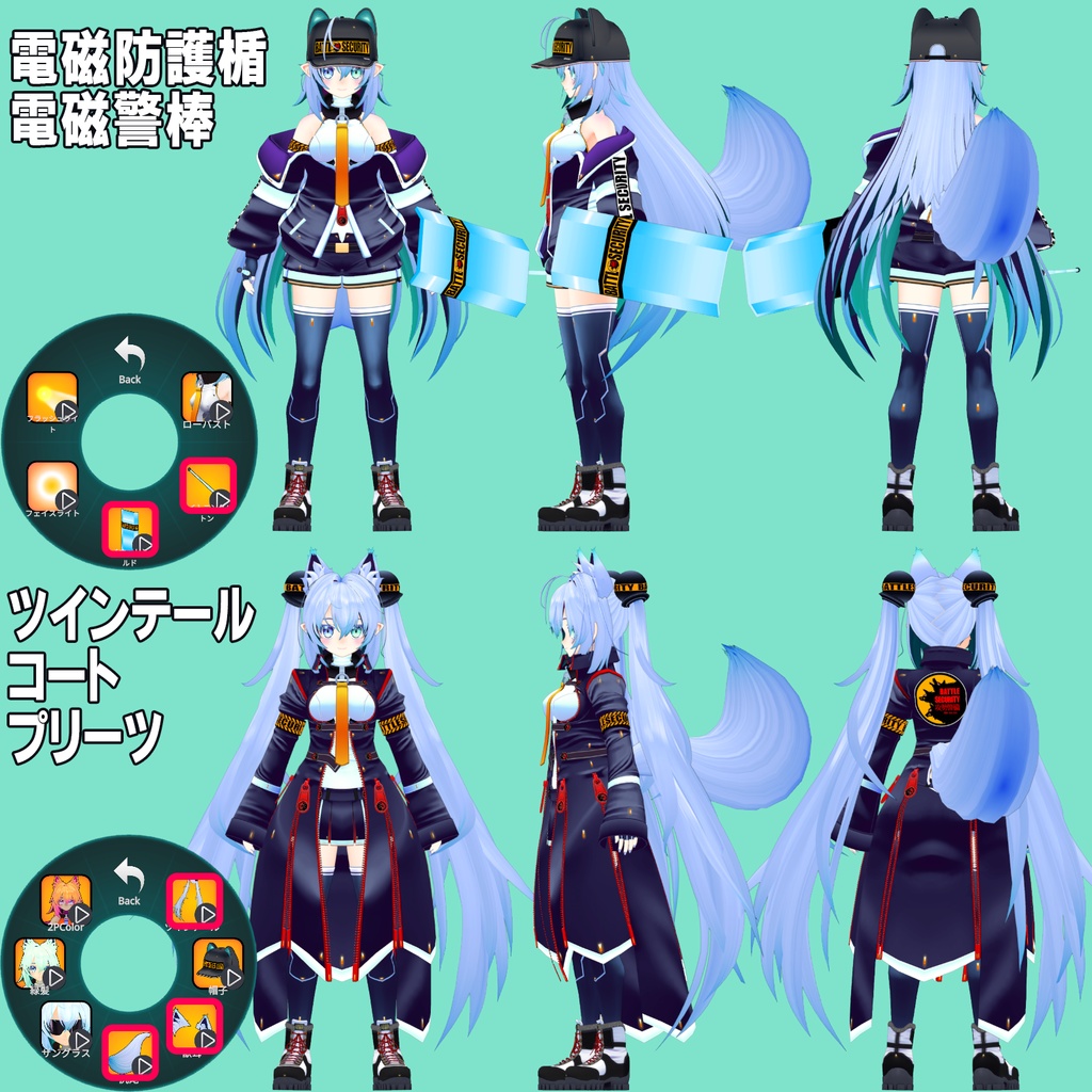 VRアバター用オリジナルモデルBattleSecurity MiMi「ミミ 」 VRC VRM設定済み