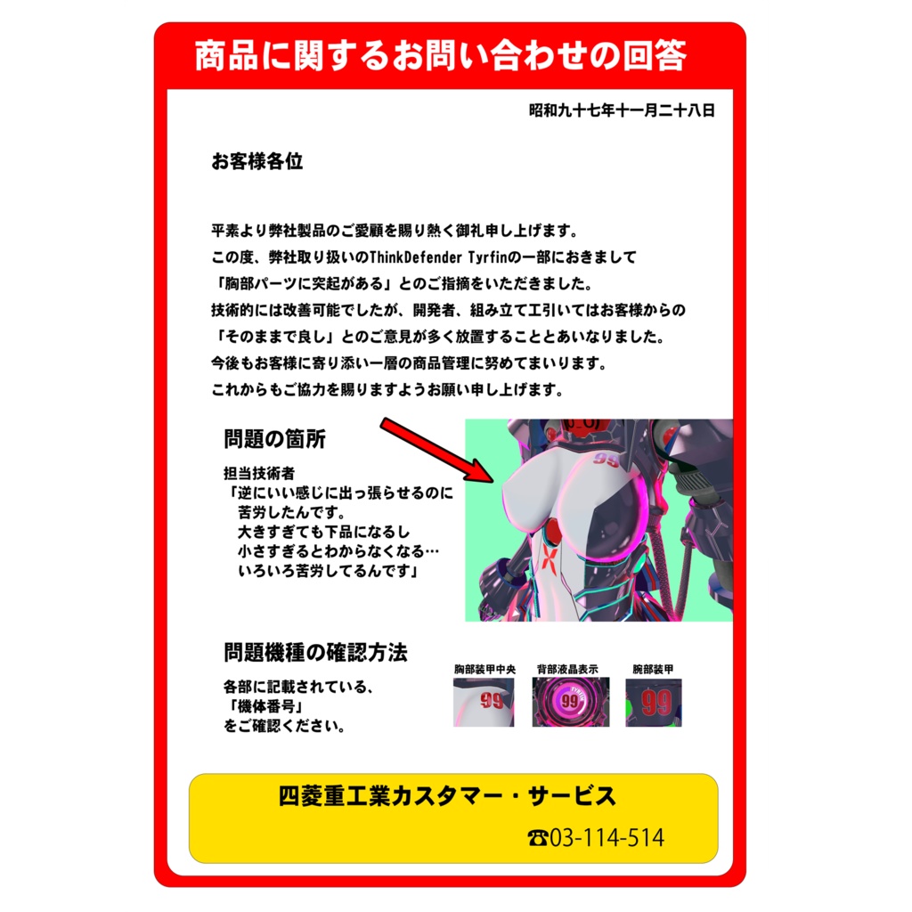 VRアバター用オリジナルモデル「ティルフィン」VRC VRM設定済み