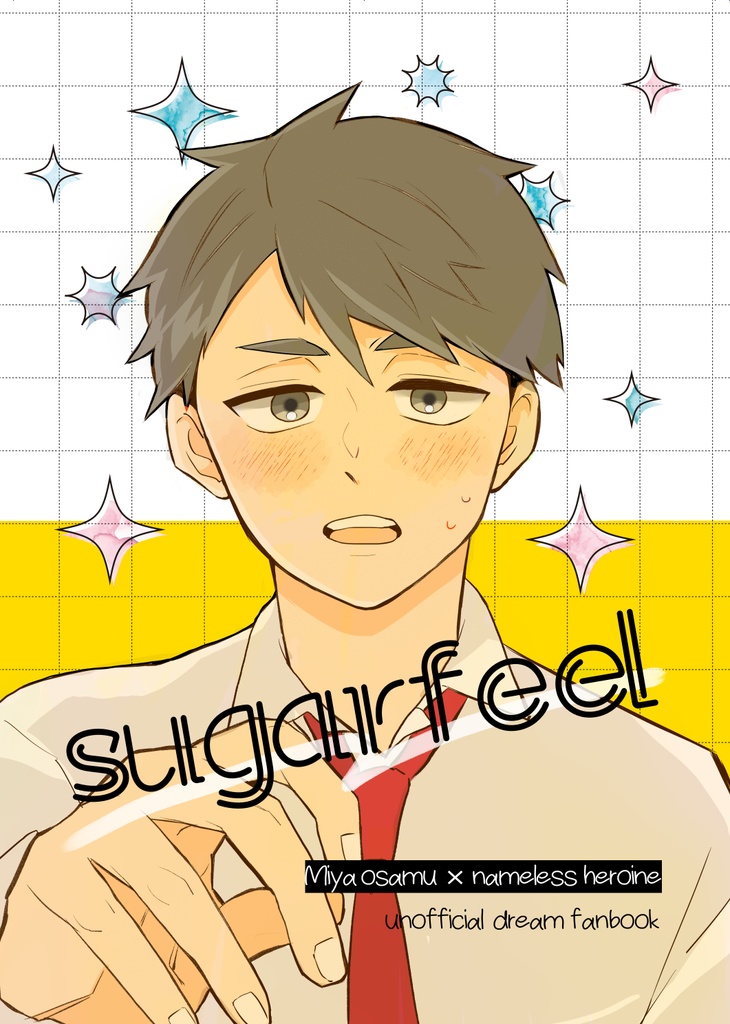 sugar feel (HQ夢本)