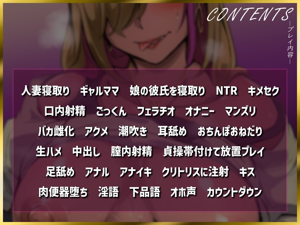寝取られ 貞操帯 