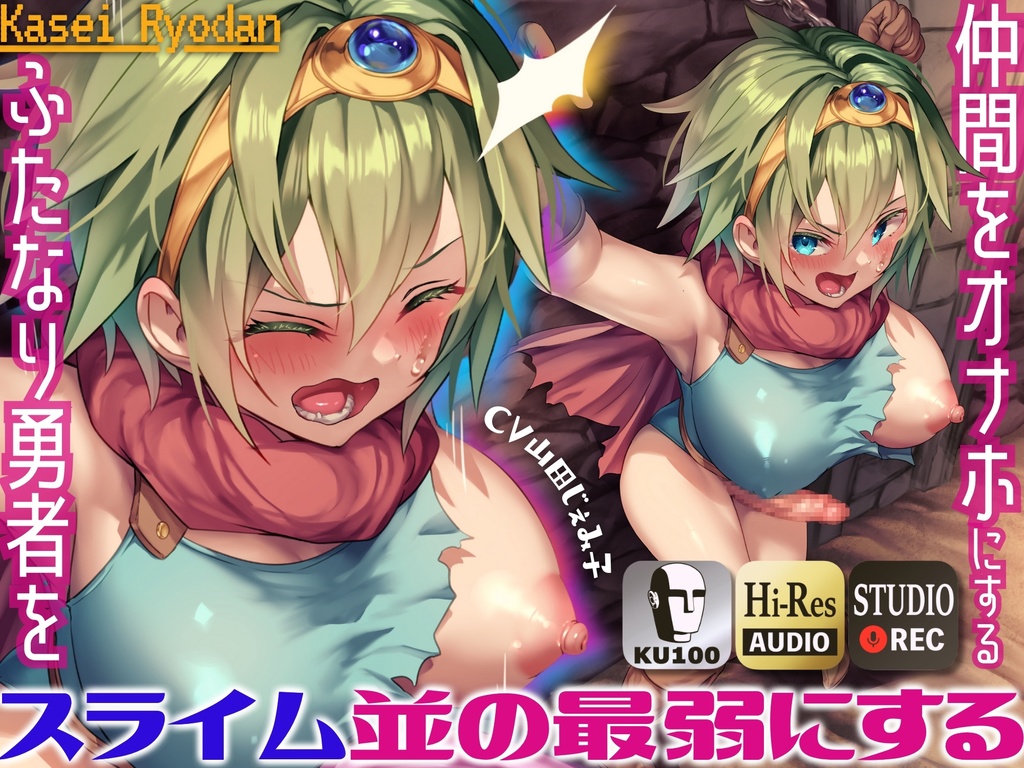 二次エロ画像　フタなり　拘束 
