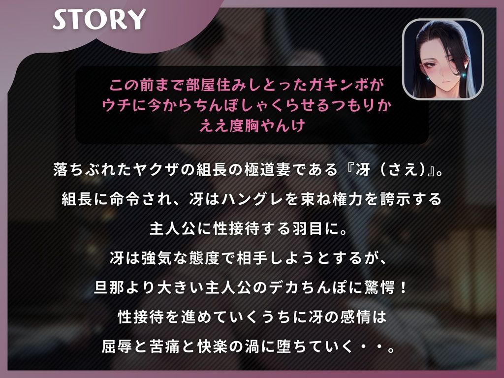 【関西弁】極道の妻がデカちんぽで寝取られ完全敗北するまで【ドS向け/KU100】