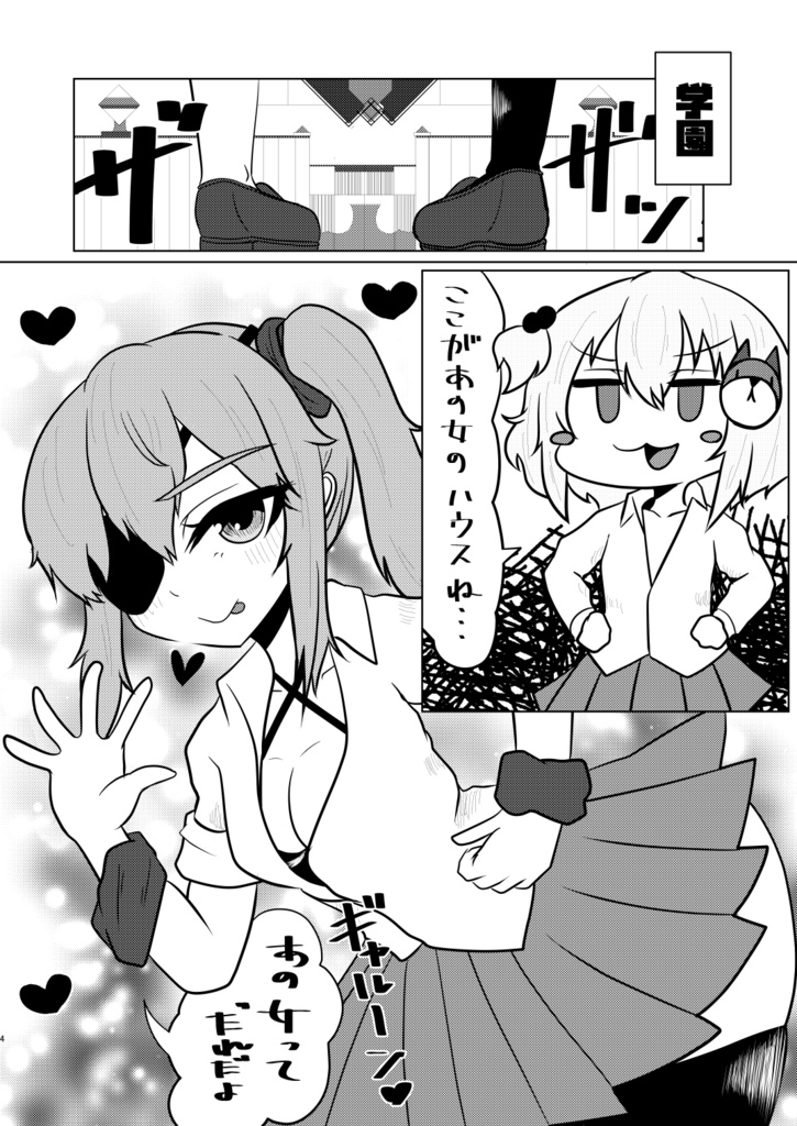 ウチの平和な前哨基地2