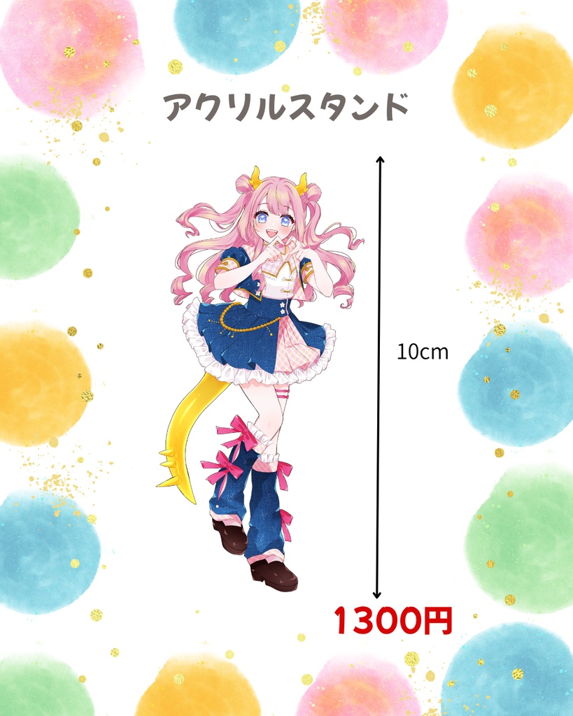 アクスタ【2025年誕生日グッズ】