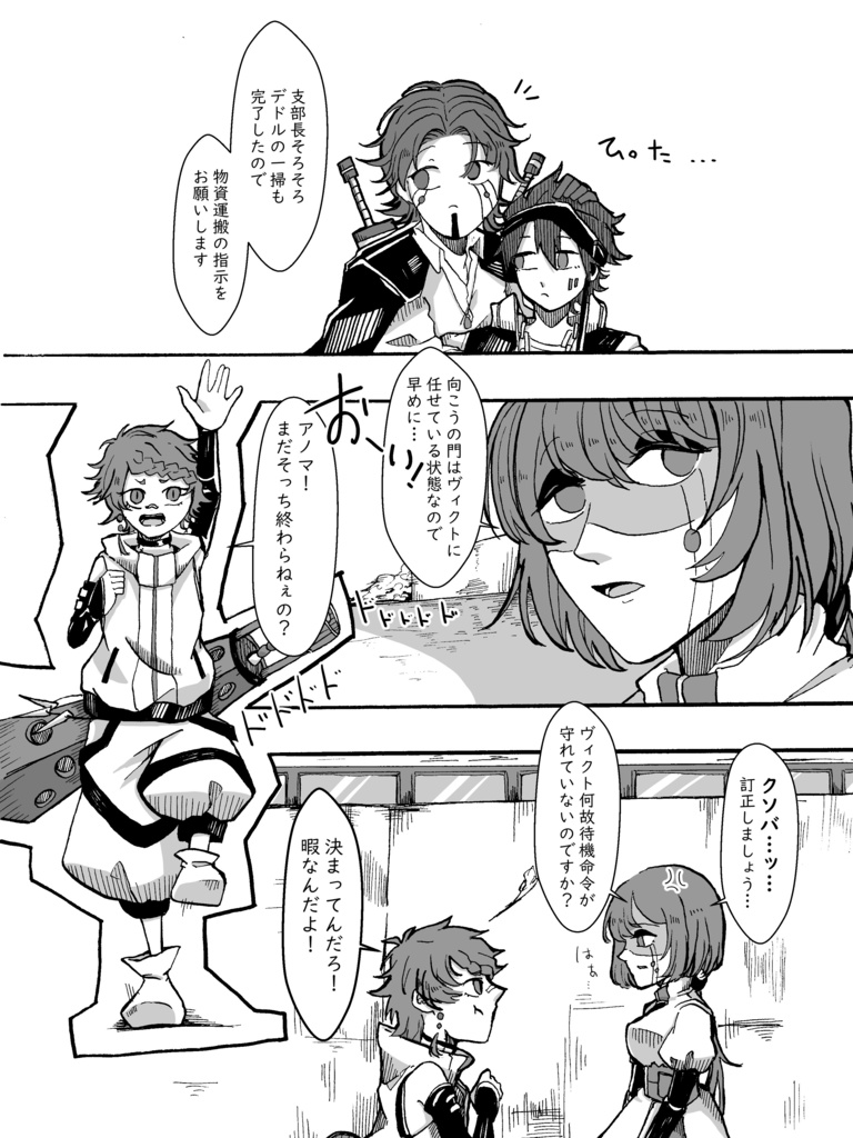 ヴィクトライン - 2