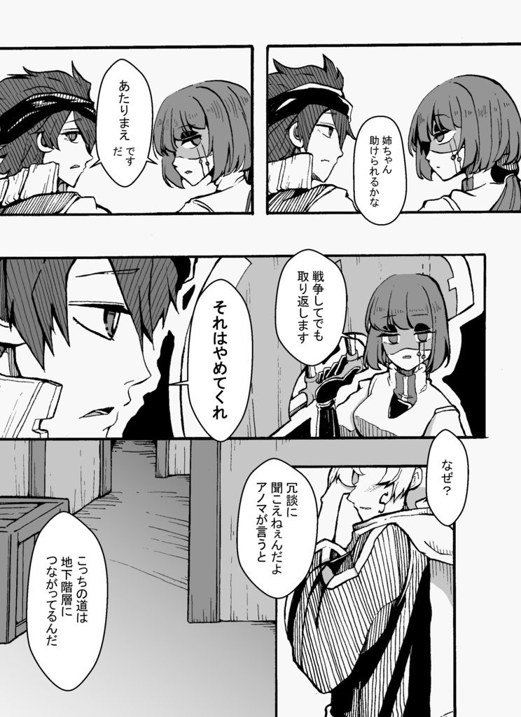 人形ライフラインⅥ