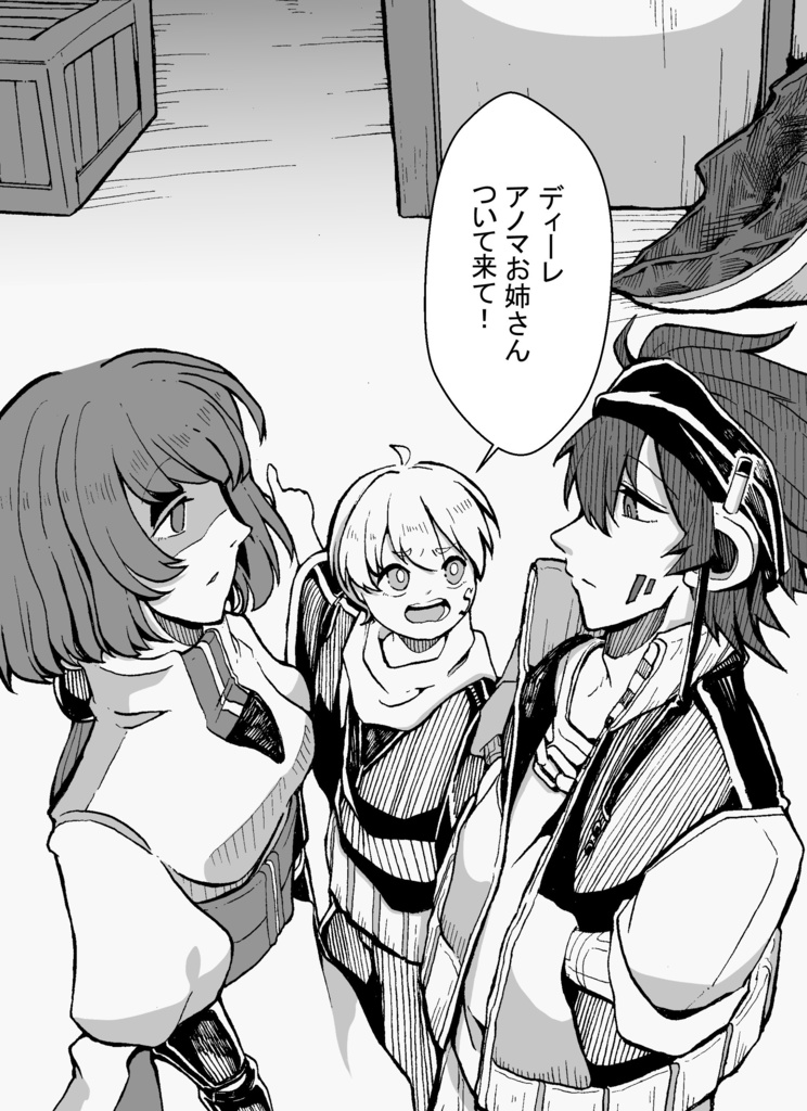 人形ライフラインⅥ