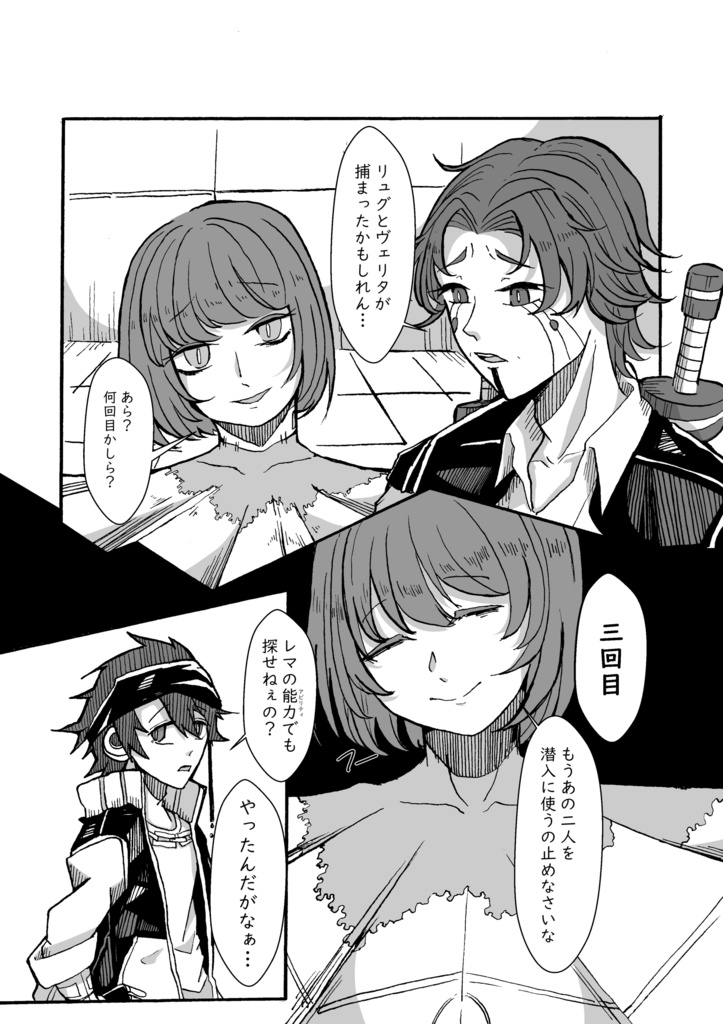 人形ライフライン 総集編 1