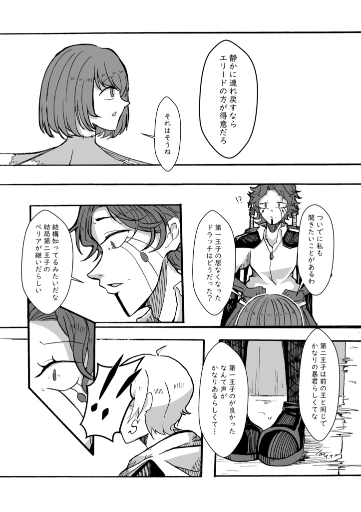 人形ライフライン 総集編 1