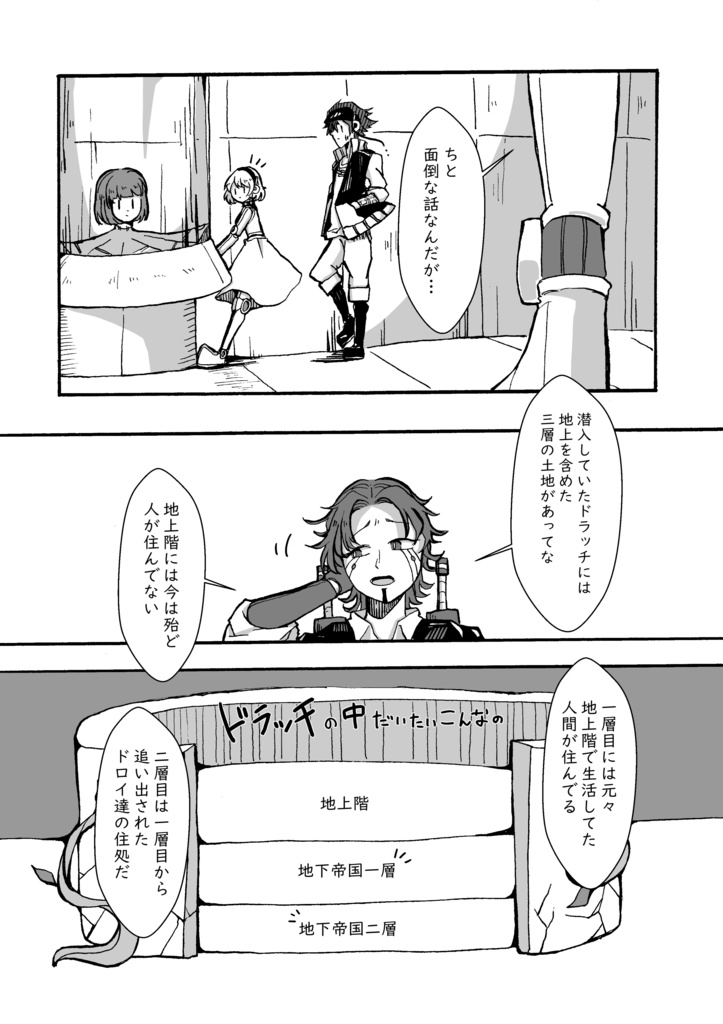 人形ライフライン 総集編 1