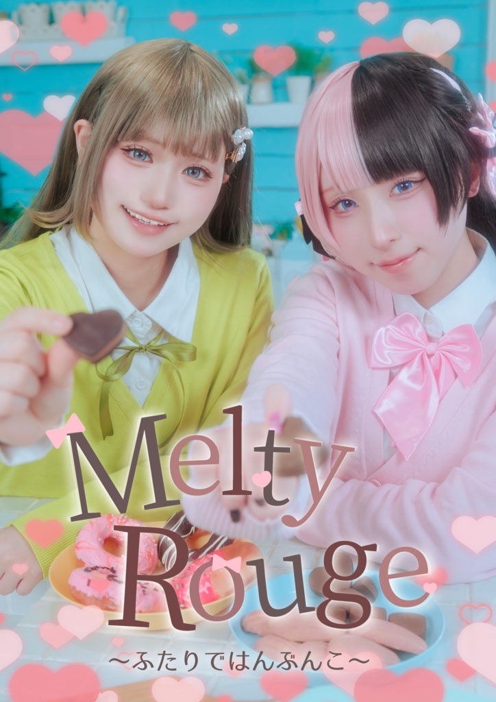 橘ひなの×英リサ写真集 「Melty Rouge」