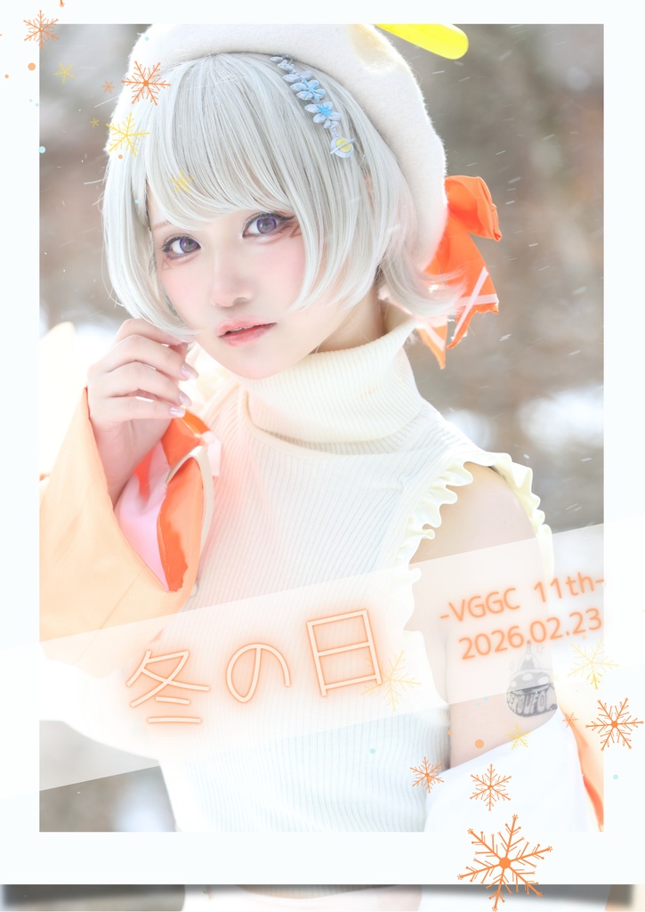 小森めと写真集「冬の日」