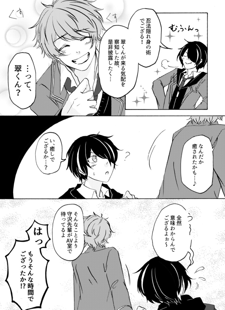 版権 また鬱で忍び 翠忍 温州蜜柑依存症 Booth 版権 また鬱で忍び 翠忍 温州蜜柑依存症 Booth