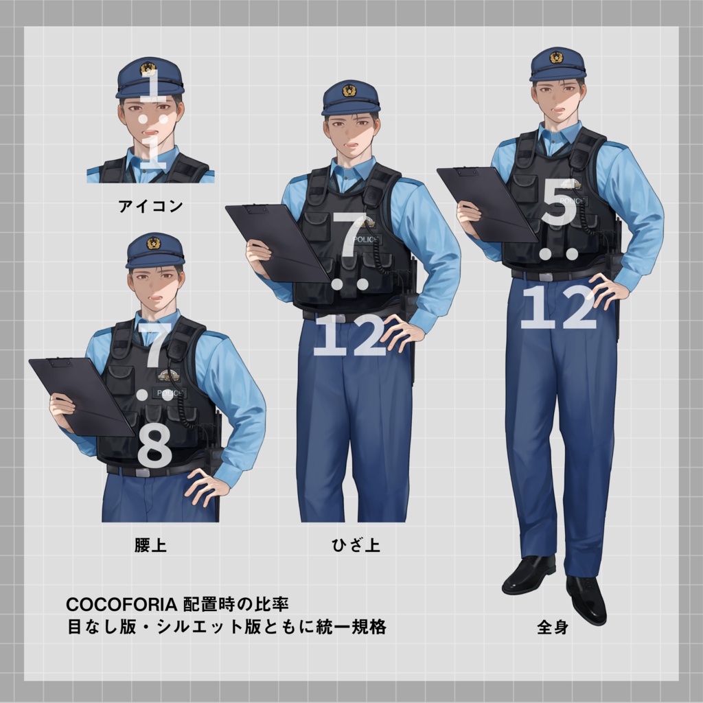 使いやすいモブ立ち絵素材【警察官:男性巡査長】