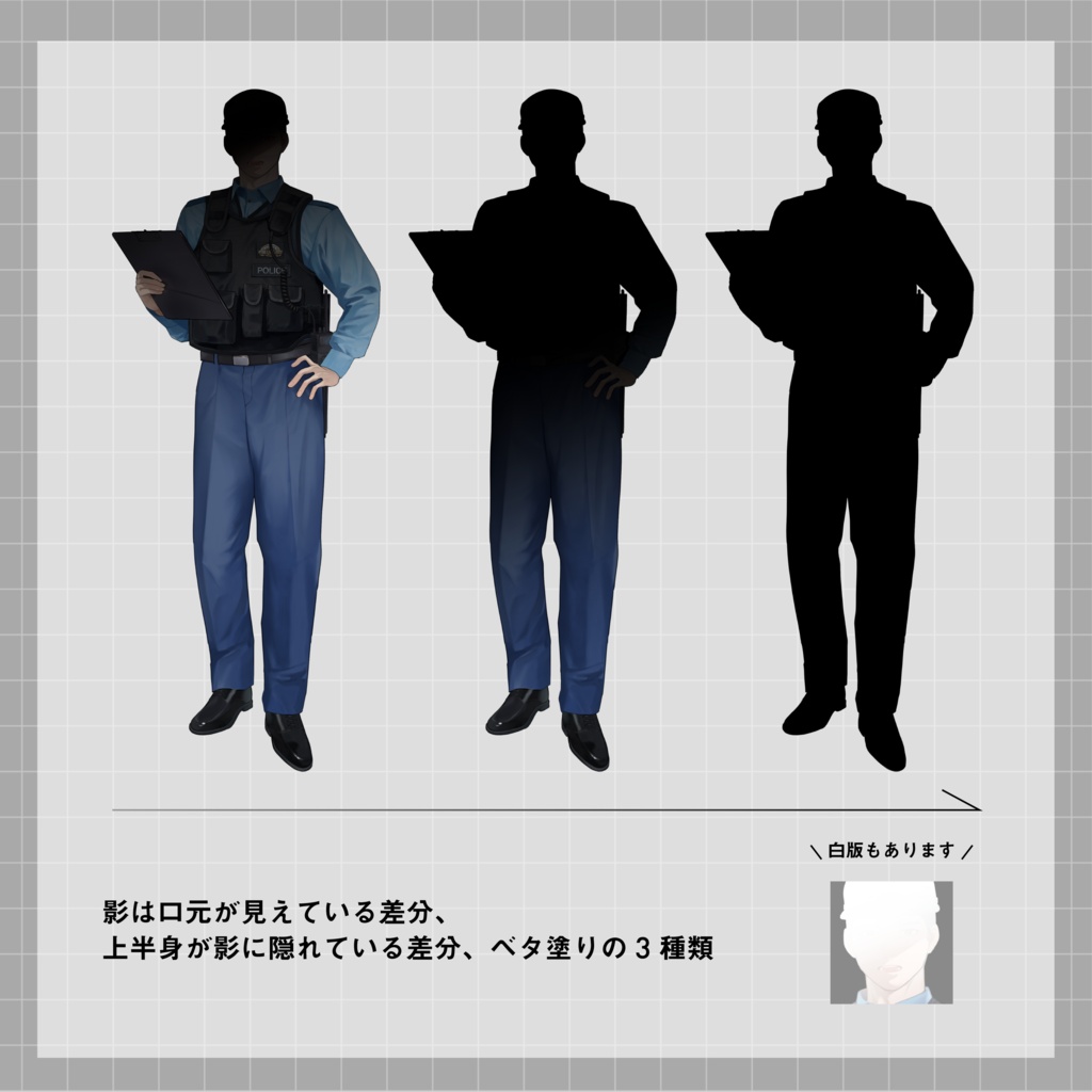 使いやすいモブ立ち絵素材【警察官:男性巡査長】