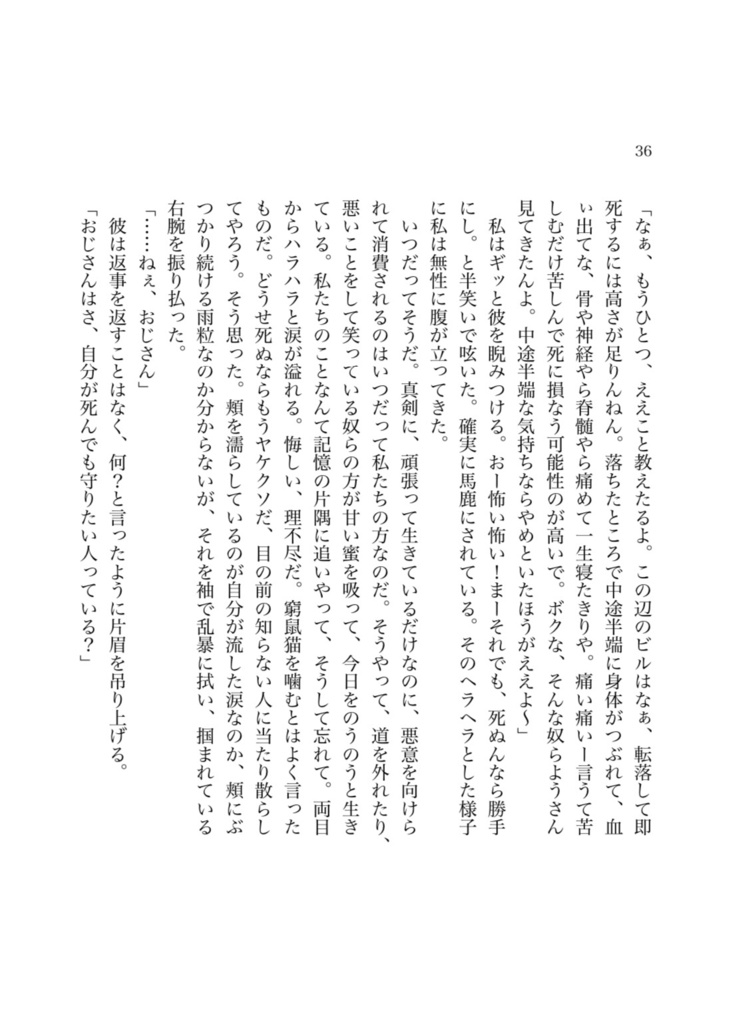 connection