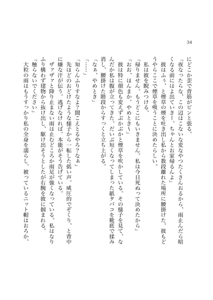 connection