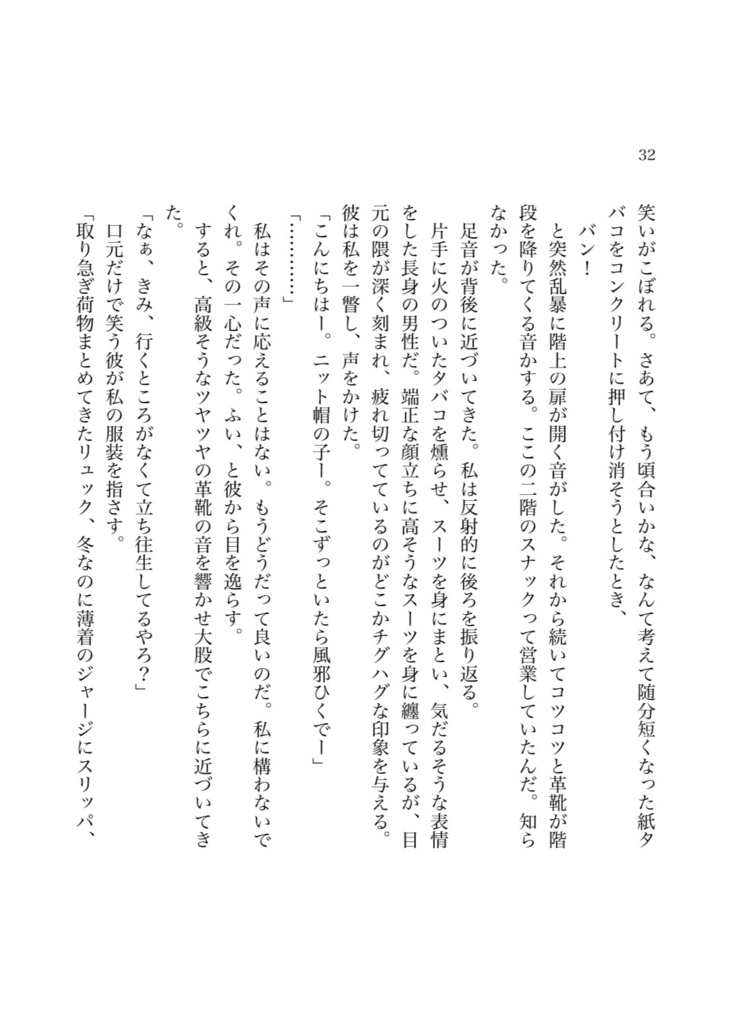 connection