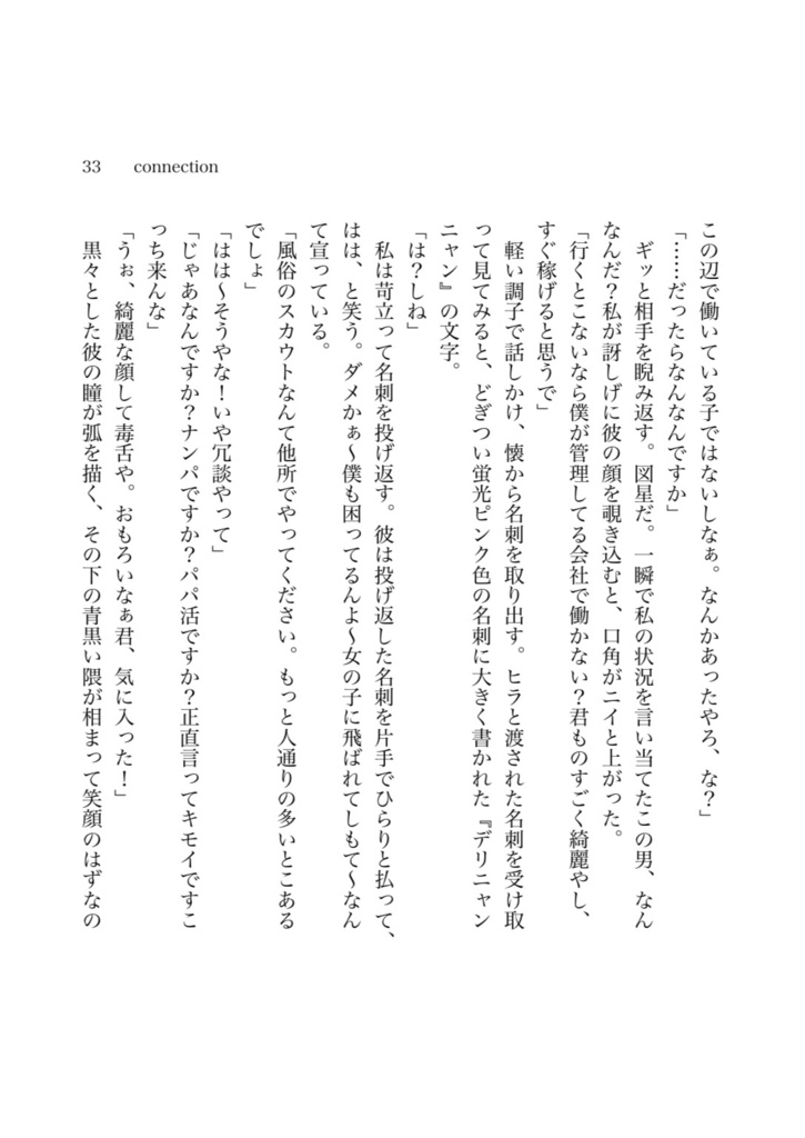 connection