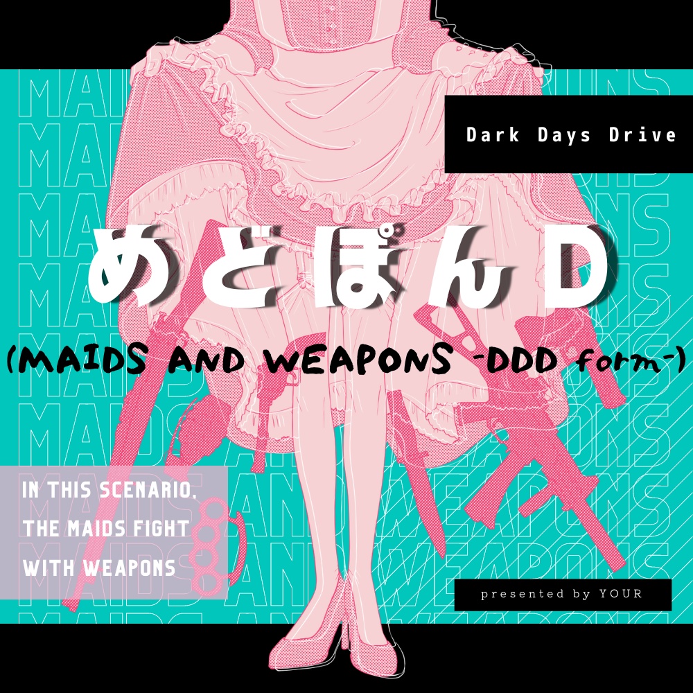 【DDDシナリオ】めどぽんD(MAIDS AND WEAPONS -DDDform-)メイド服戦闘シナリオ