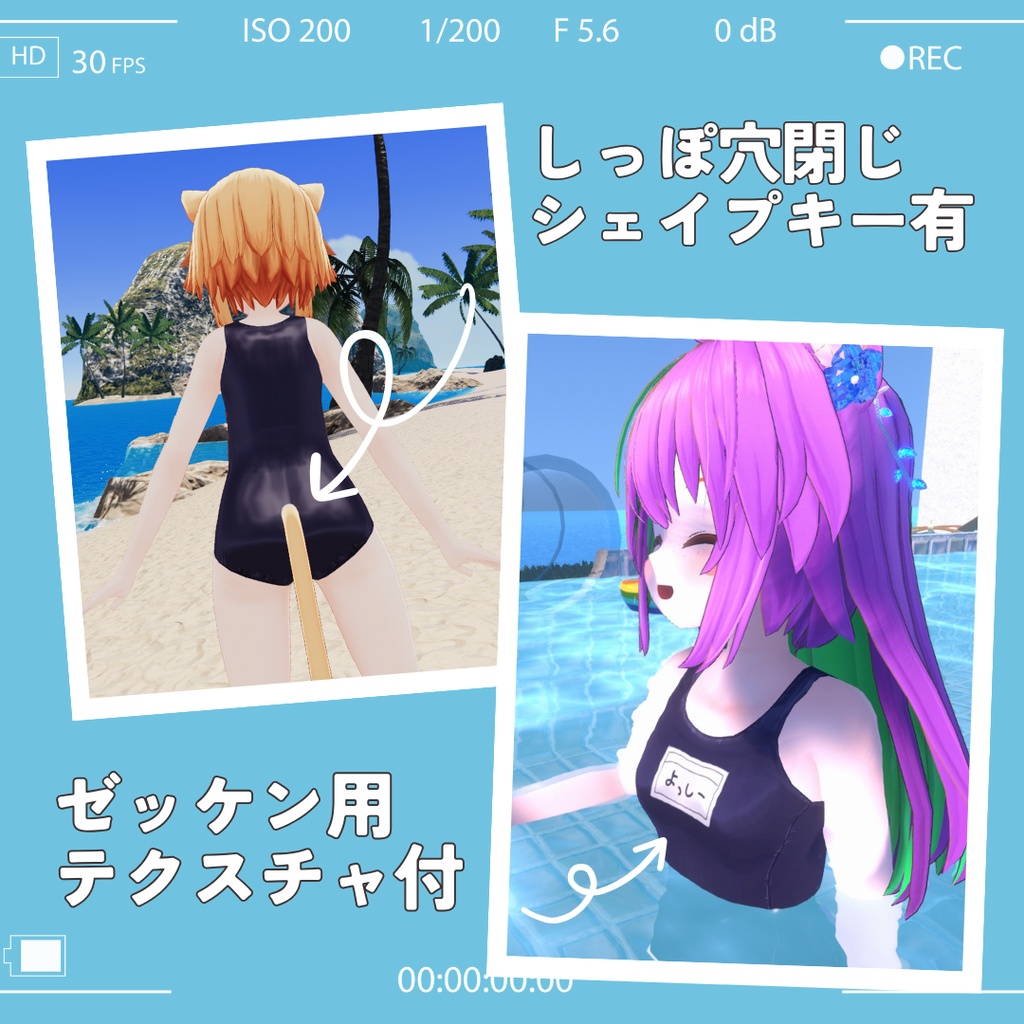 スクール水着【くりねこちゃん対応】