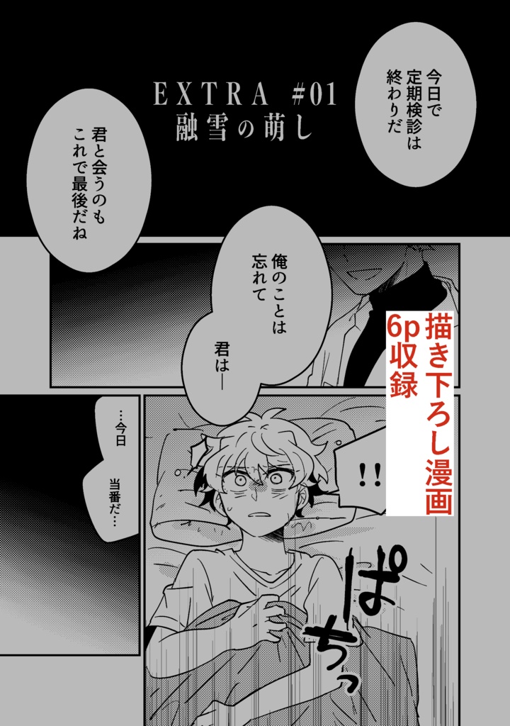 メルダーの涙-1
