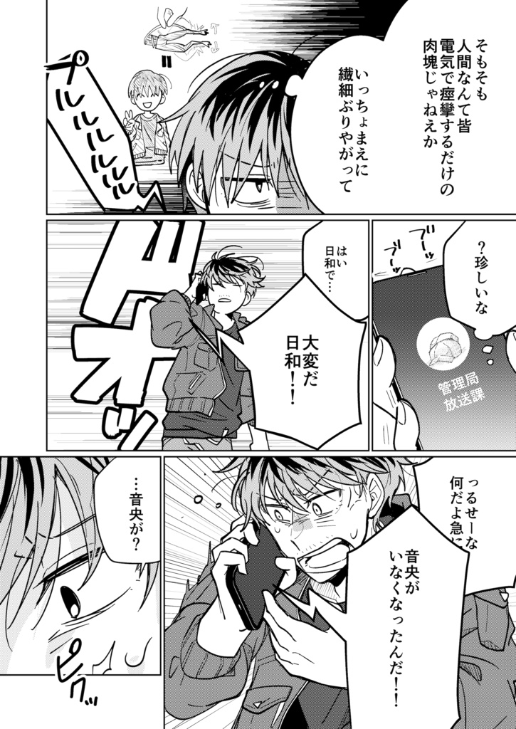 表情管理係の憂鬱