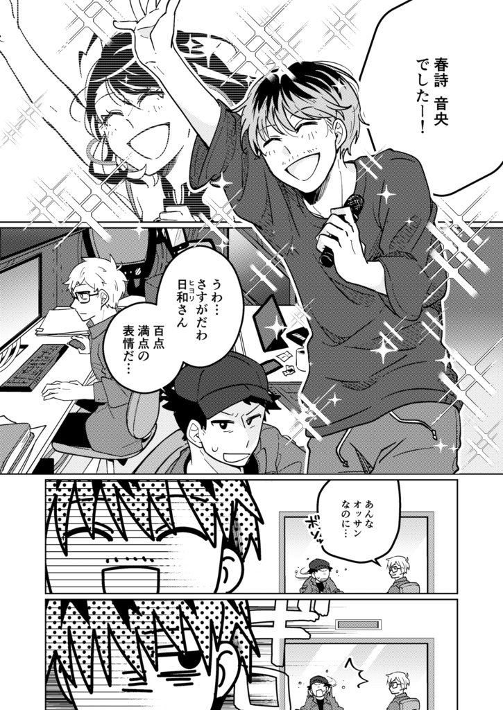 表情管理係の憂鬱