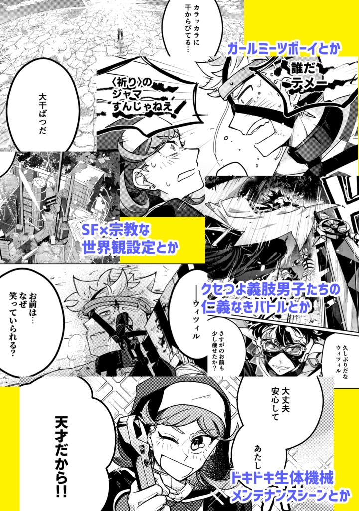 神械開花テオトレコ-1