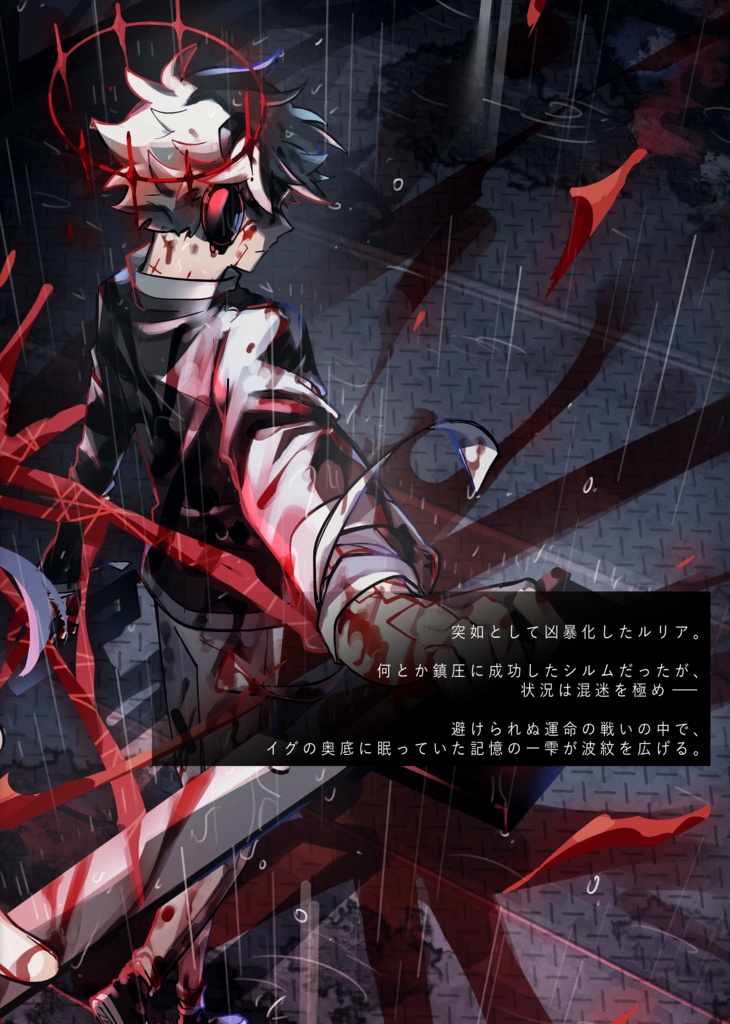 メルダーの涙-3