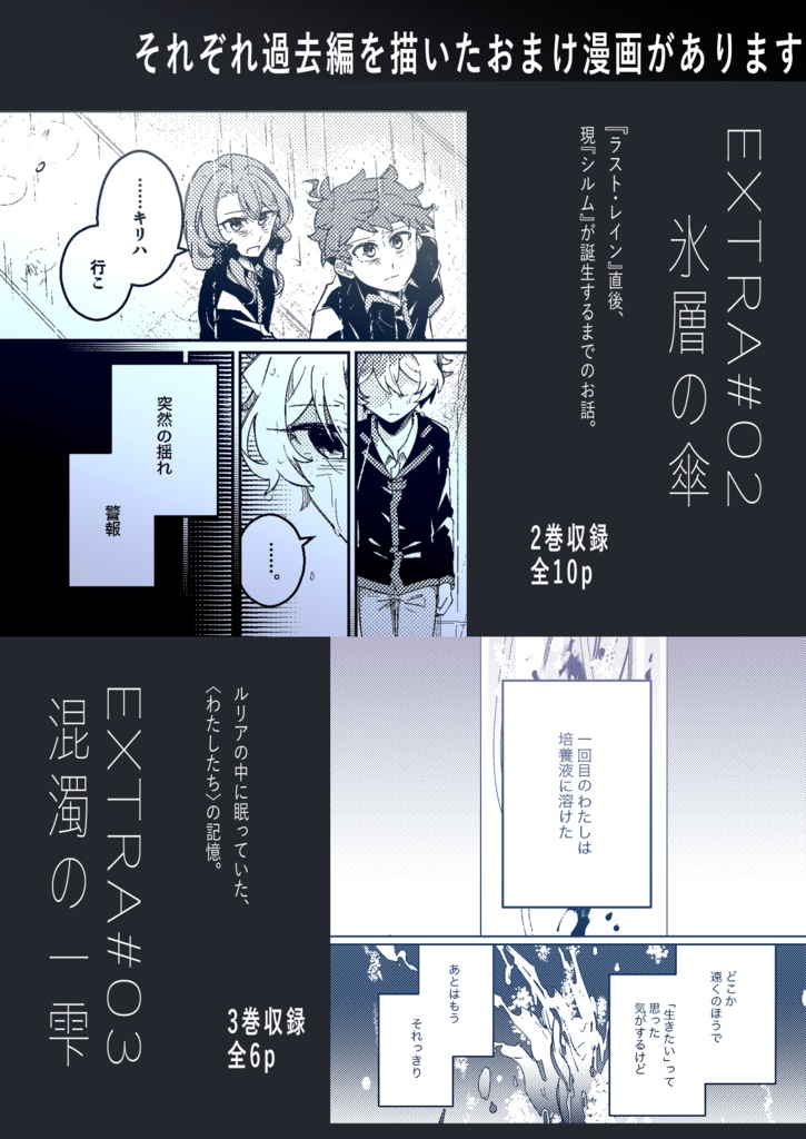 メルダーの涙-3