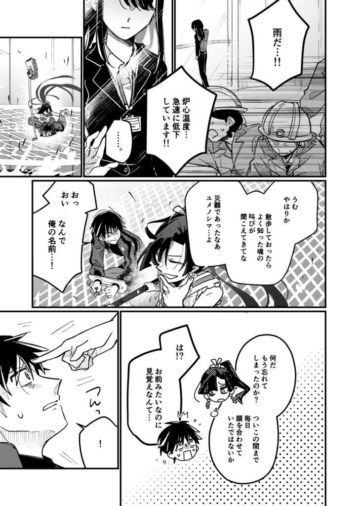 リデュース・リバース・リサイクル