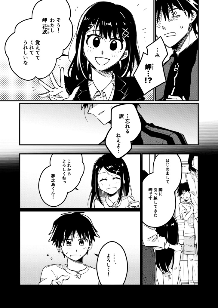 リデュース・リバース・リサイクル
