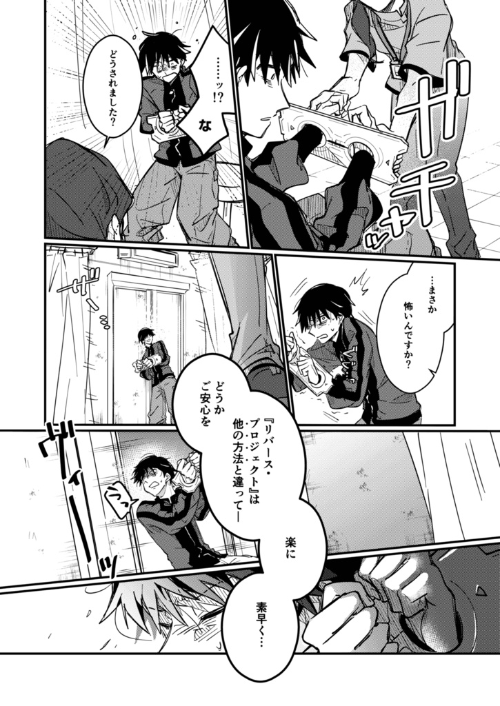リデュース・リバース・リサイクル