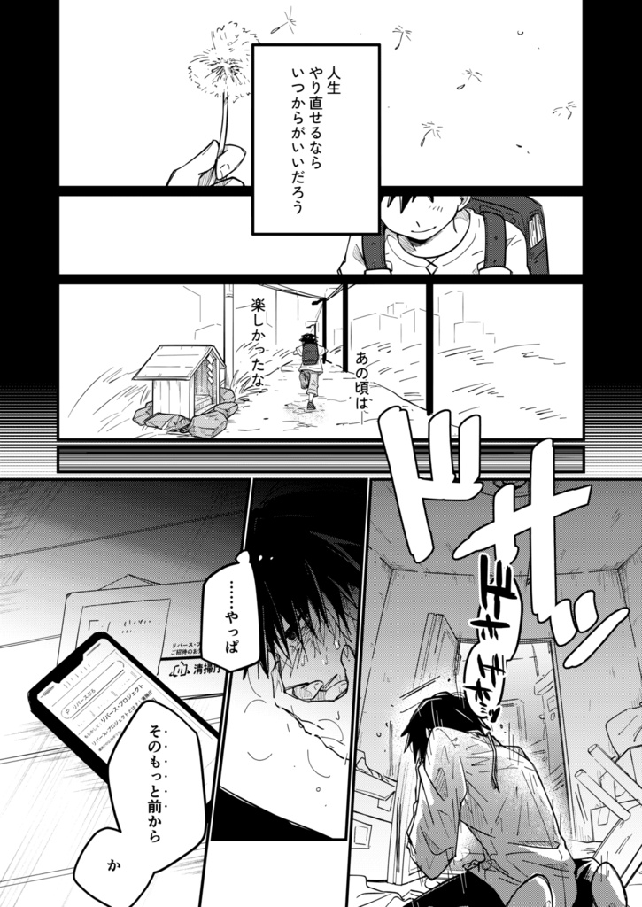 リデュース・リバース・リサイクル