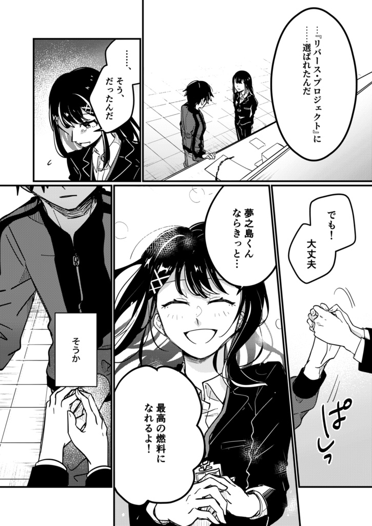 リデュース・リバース・リサイクル