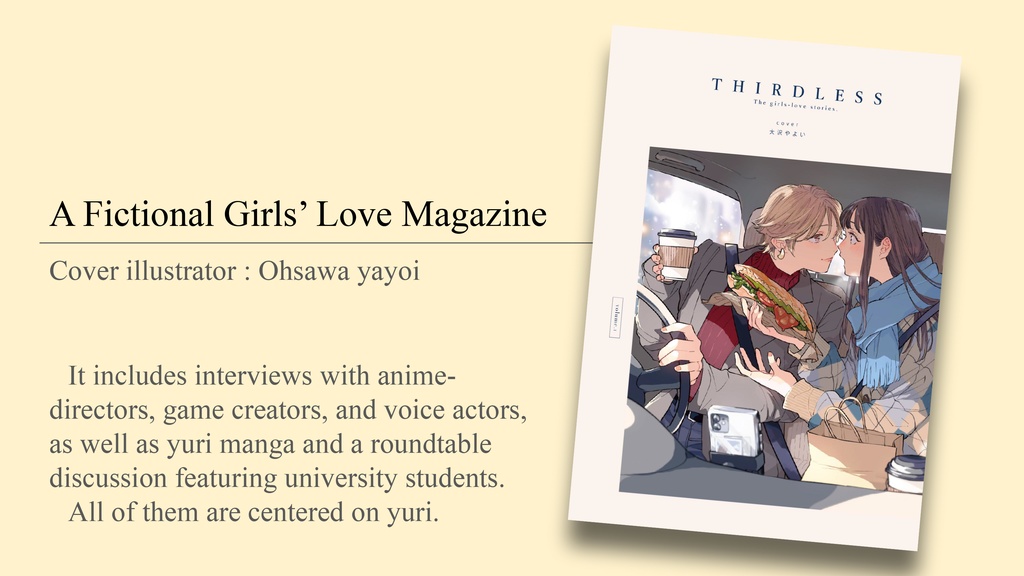 【受注販売】『THIRDLESS』vol.1【期間:3/17まで】