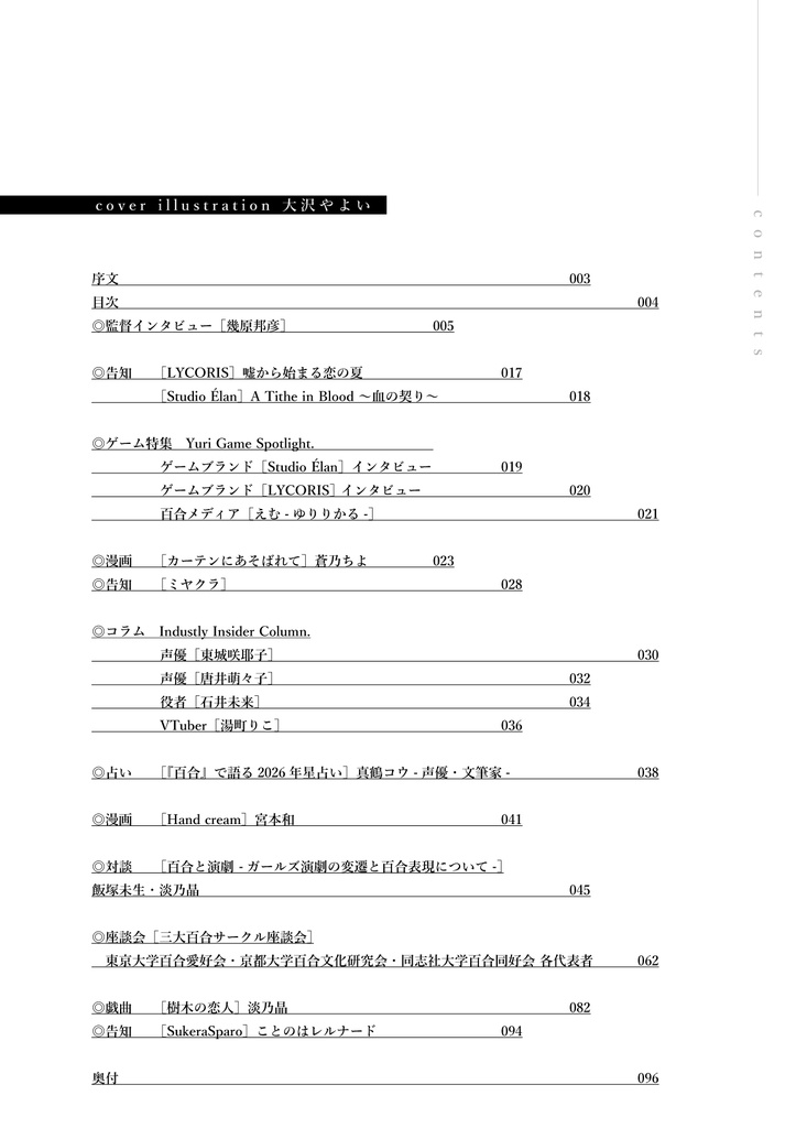 【3冊以上注文専用フォーム】『THIRDLESS』Vol.1